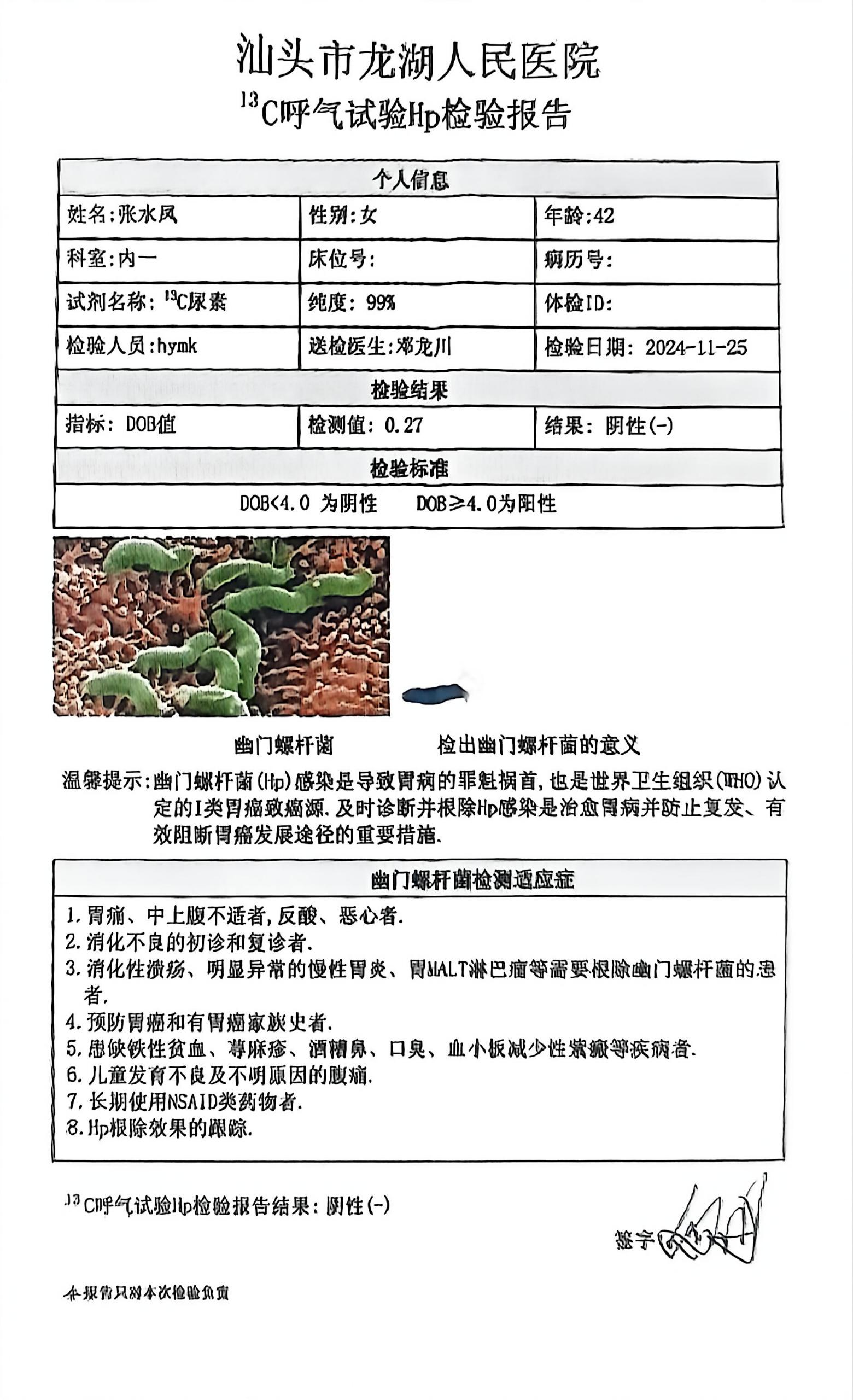 獲得術前三項