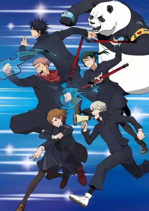 咒术回战涩谷事变